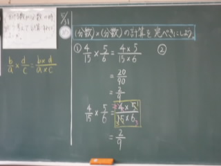 ６年生 算数 磐田市立富士見小学校